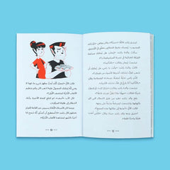 Rashid's Adventures Series (4 books)