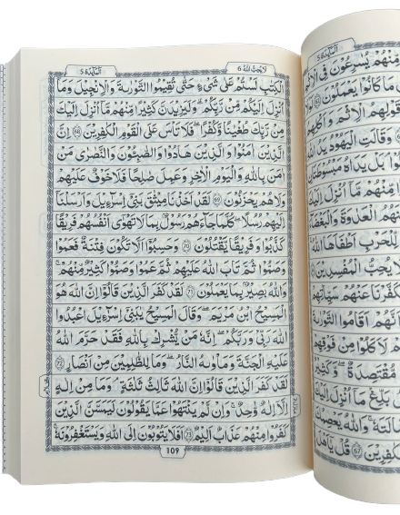 Mushaf for Charity Distribute Indu Pak Font مصحف للتوزيع الخيري بالرسم الباكستاني مقاس الربع 14×20 سم