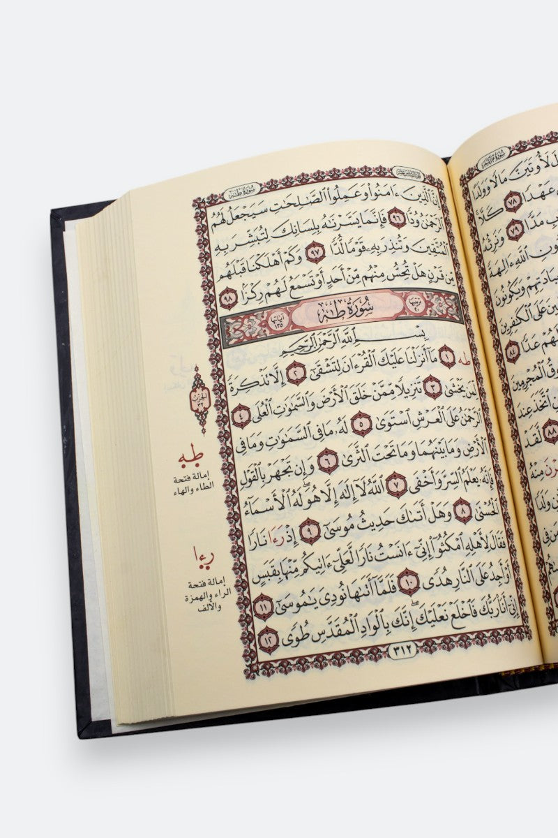القرآن الكريم برواية شعبة عن عاصم من طريق الشاطبية 14×20 - Book Fanar