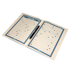 جزء تبارك تعلم تخطيط المصحف مقاس 20×28 سم