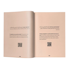 هاي رمستنا - لعبة وكتاب