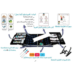 العربية بطرق ذكية- حقيبة جملي