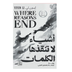 Things words can't save