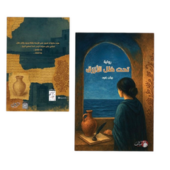 تحت ظل الأزرق