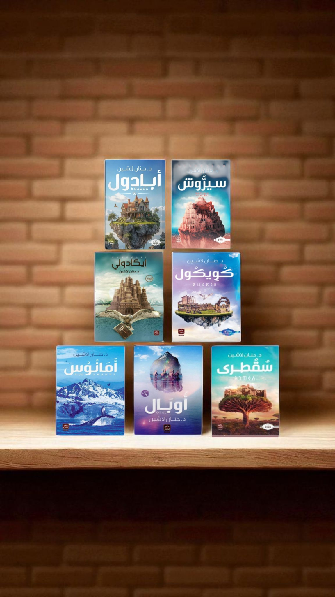 سلسلة مملكة البلاغة ٧ أجزاء - حنان لاشين - Book Fanar