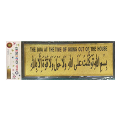 ستيكر لاصق للحائط والباب بتصميم بسم الله توكلت على الله الذهبي مقاس 28 × 11 سم