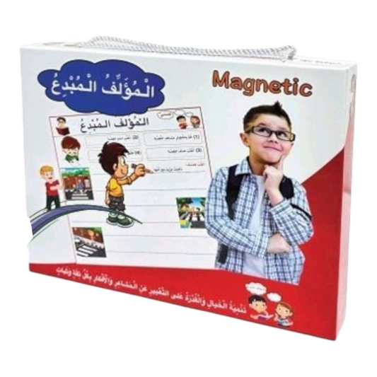العربية بطرق ذكية- حقيبة المؤلف المبدع (لغة عربية)