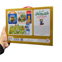 هدية شهر رمضان للصائم الصغير