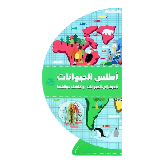 Animal Atlas for Children