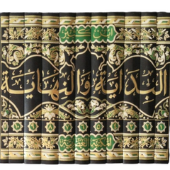 البداية والنهاية 11 مجلد - ابن كثير