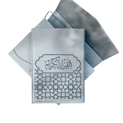 مصحف أنيق بغلاف من الجلد للهدايا - Book Fanar