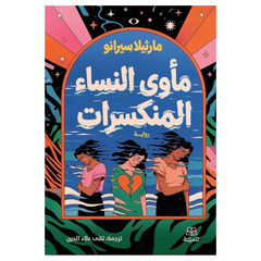 Shelter for broken women