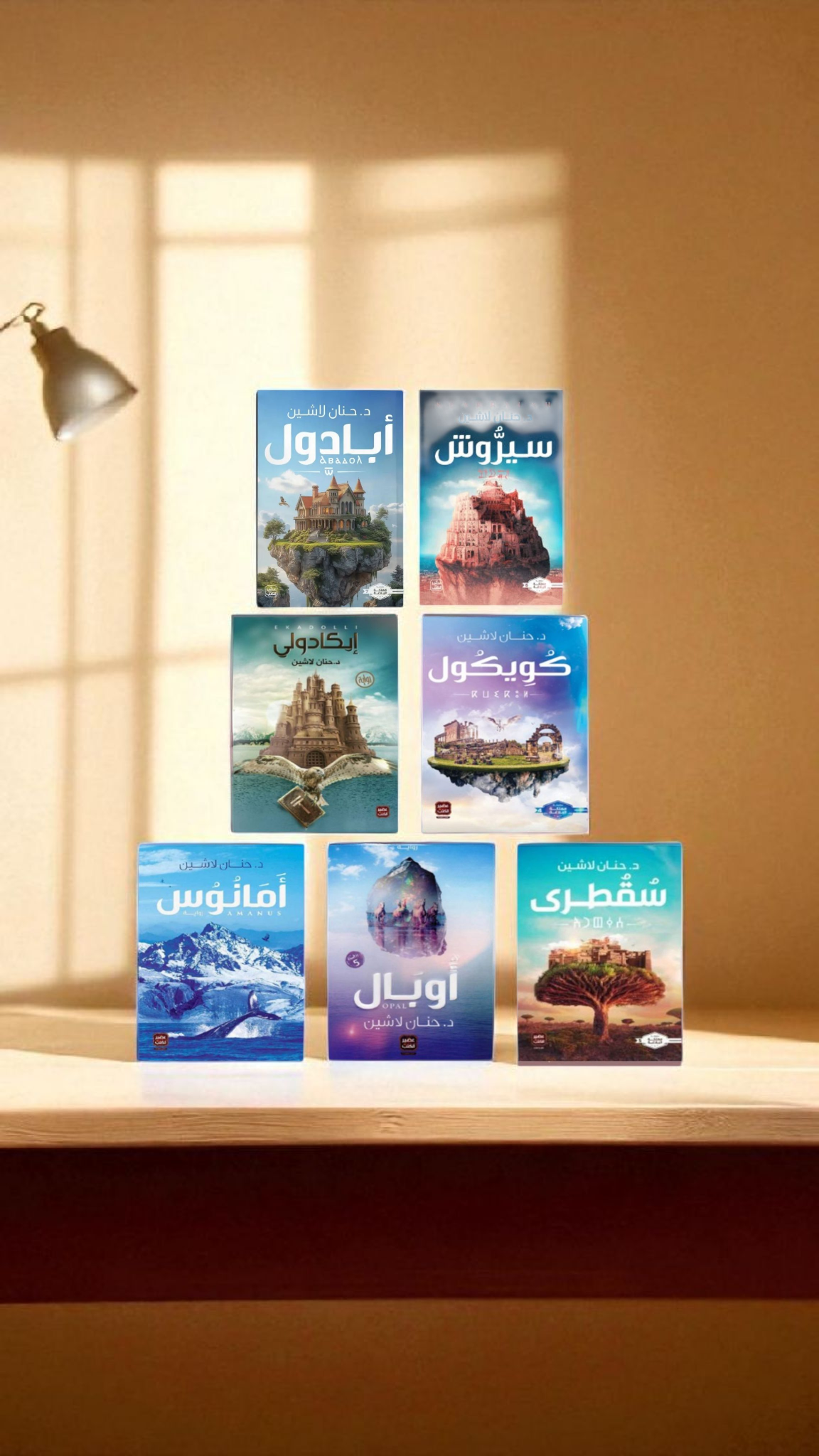 سلسلة مملكة البلاغة ٧ أجزاء - حنان لاشين - Book Fanar