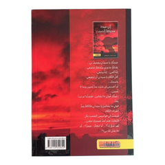 إلى سيدة سجيتها الصمت