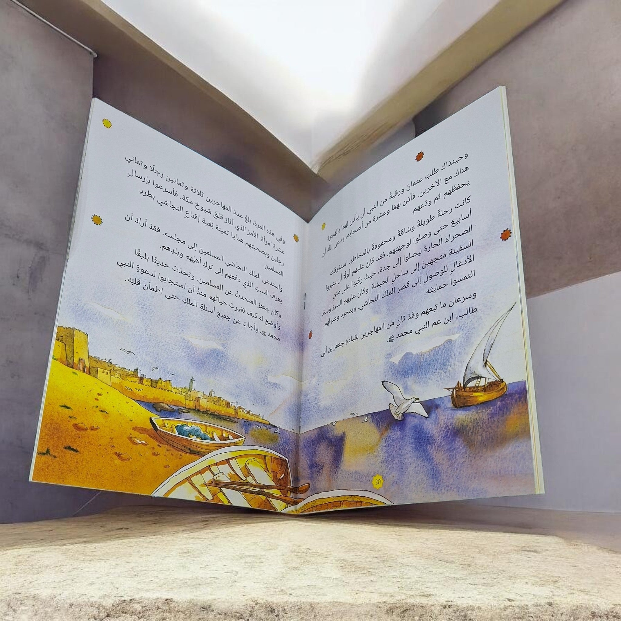 رقية وام كلثوم بنات النبي محمد ﷺ | قصص ملهمة من حياة ابنتي النبي للأطفال - Book Fanar