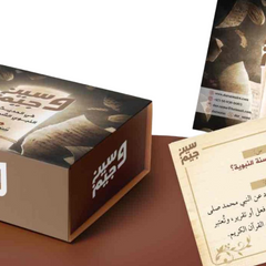Question and answer cards on the noble Prophetic Hadith