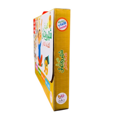 هدية شهر رمضان للصائم الصغير