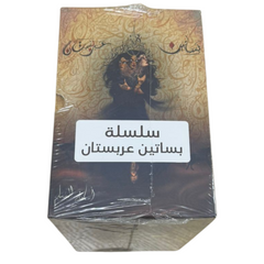 Basaateen Arabistan Book Series, 6 Volumes, Hardcover - Osama Almuslim