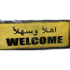 ستيكر لاصق للحائط والباب بتصميم  أهلا وسهلا الذهبي مقاس 28 × 11 سم