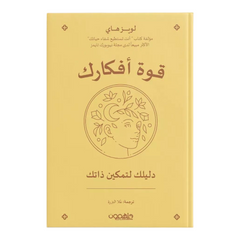 The power of your thoughts