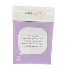 بطاقات لانش بوكس