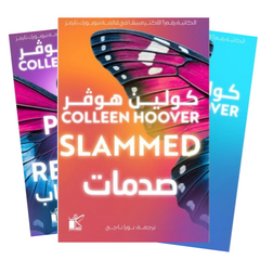 سلسلة صدمات 3 أجزاء