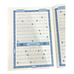 جزء تبارك تعلم تخطيط المصحف مقاس 20×28 سم