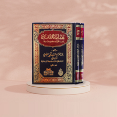 هداية القاري إلى تجويد كلام الباري 2 مجلد