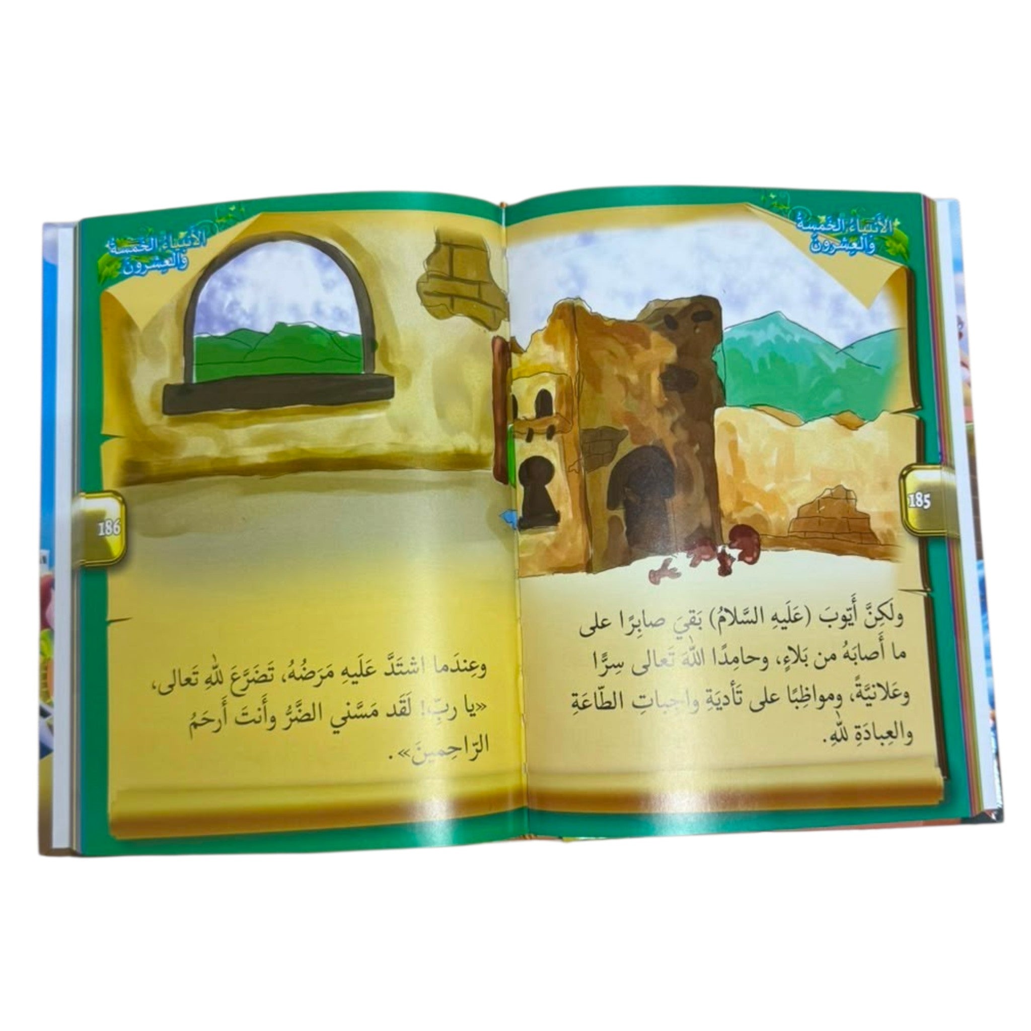 الأنبياء الخمسة والعشرون | قصص الأنبياء الـ25 المذكورين في القرآن للأطفال | كتاب إسلامي مصور باللغة العربية - Book Fanar