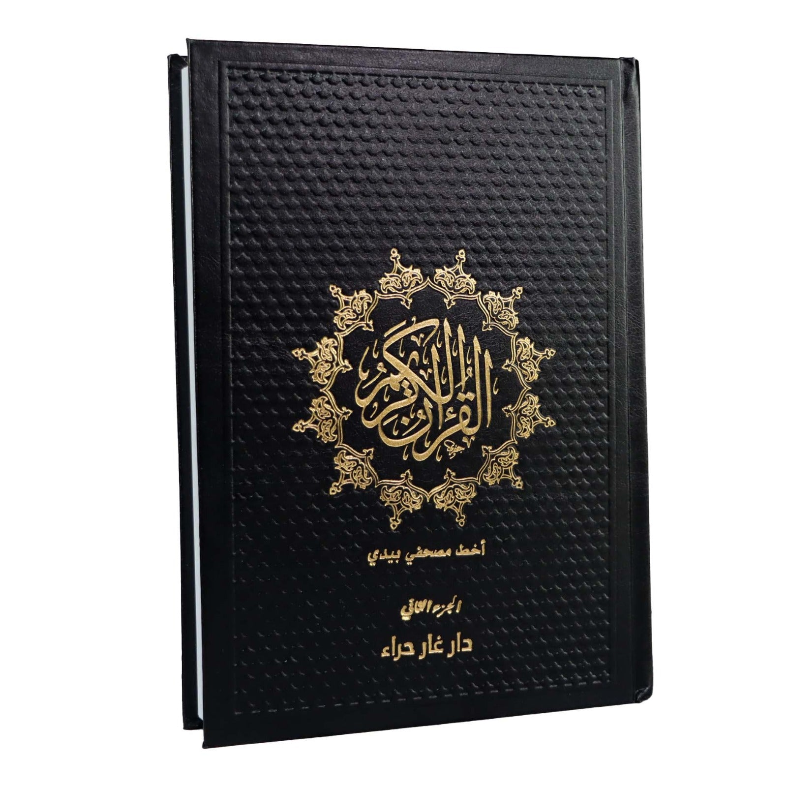 مصحف اخط مصحفي بيدي Sundus