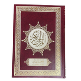 مصحف التدوين للطلاب مع التقسيم الموضوعي 17×24 سم