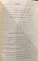 Linguistic interpretation of the Holy Quran