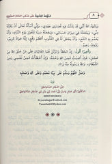 الخلاصة الفقهية على مذهب السادة الحنبلية 2 مجلد