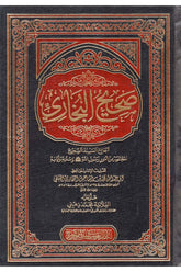 Sahih al-Bukhari