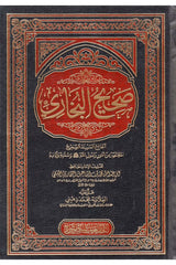Sahih al-Bukhari