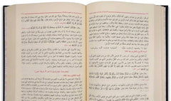 الصواعق المرسلة على الجهمية والمعطلة Alsawaeiq Almursalah