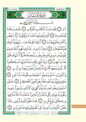 مصحف التجويد قراءة الكسائي براوييه الدوري وابن الحارث