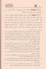 شمائل النبي ﷺ