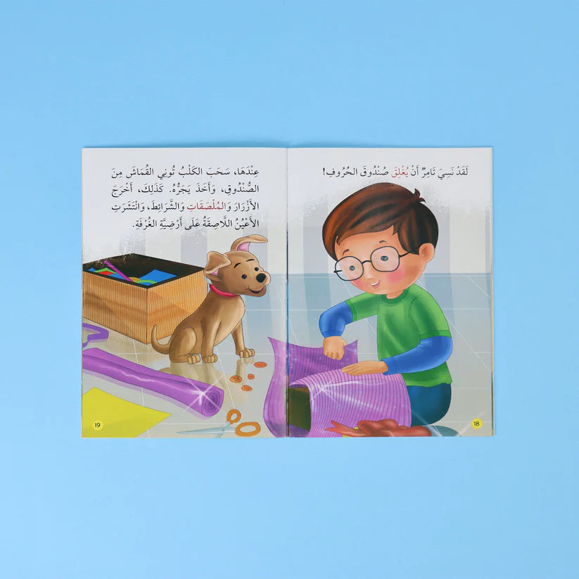 سلسلة القراءة المتدرجة: أنا أقرأ بنفسي (المستوى 2) Digital Future
