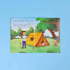 سلسلة القراءة المتدرجة: أنا أقرأ بنفسي (المستوى 3) Digital Future