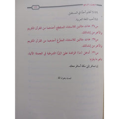 دروس اللغة العربية لغير الناطقين بها DAR ALBASHIR