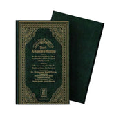 Sharh Al-Aqeedah Wasitiyah (Explanation Of The Creed) شرح العقيدة الوسطية