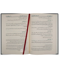 شرح رسالة ابي داود