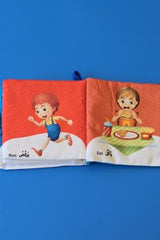 الكتاب القماشي - الأفعال