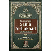 Summarized Sahih Al-Bukhari 17*24 CM ( Arabic-English ) - مختصر صحيح البخاري عربي إنجليزي