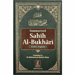 Summarized Sahih Al-Bukhari 17*24 CM ( Arabic-English ) - مختصر صحيح البخاري عربي إنجليزي