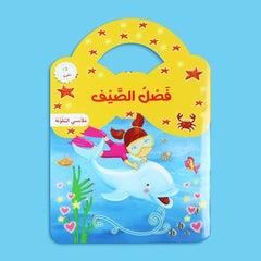 مجموعة ملابسي الملونة – الفصول الأربعة
