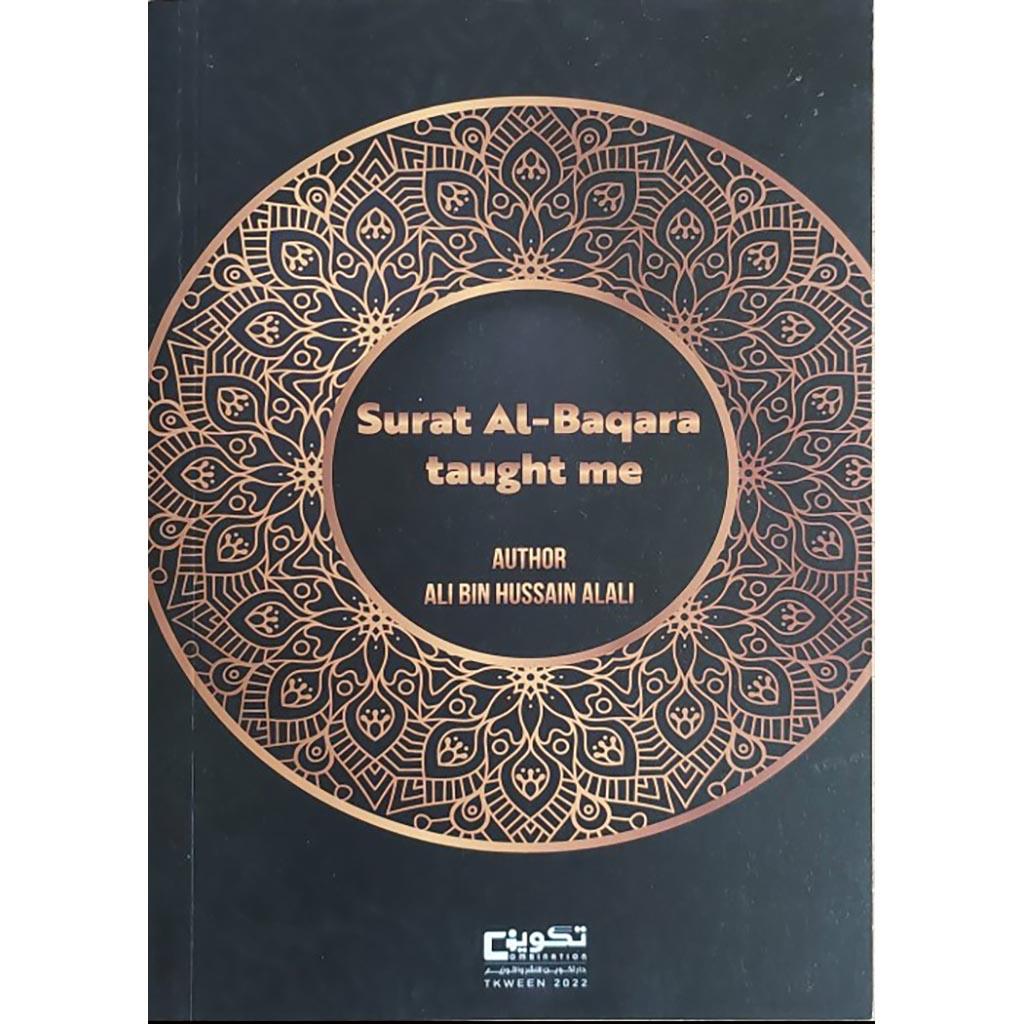 Surat Al Baqara taught me