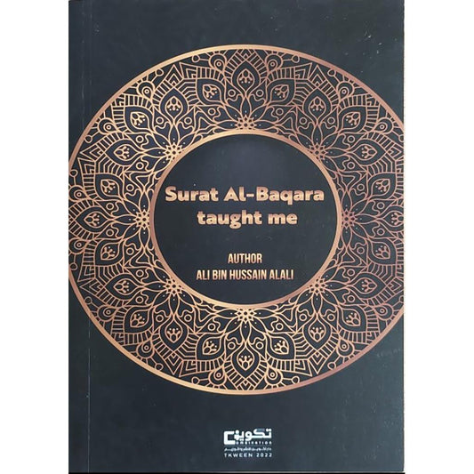 Surat Al Baqara taught me