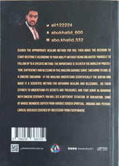 Surat Al Baqara taught me